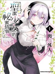 甜蜜的惩罚真人版 剧照05