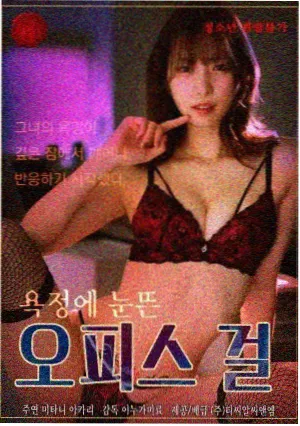 甜蜜的惩罚真人版 剧照06