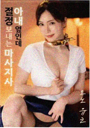 甜蜜的惩罚真人版 剧照3