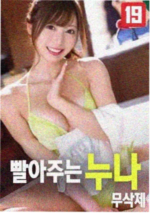 甜蜜的惩罚真人版 剧照07